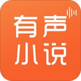 星脈有聲小說