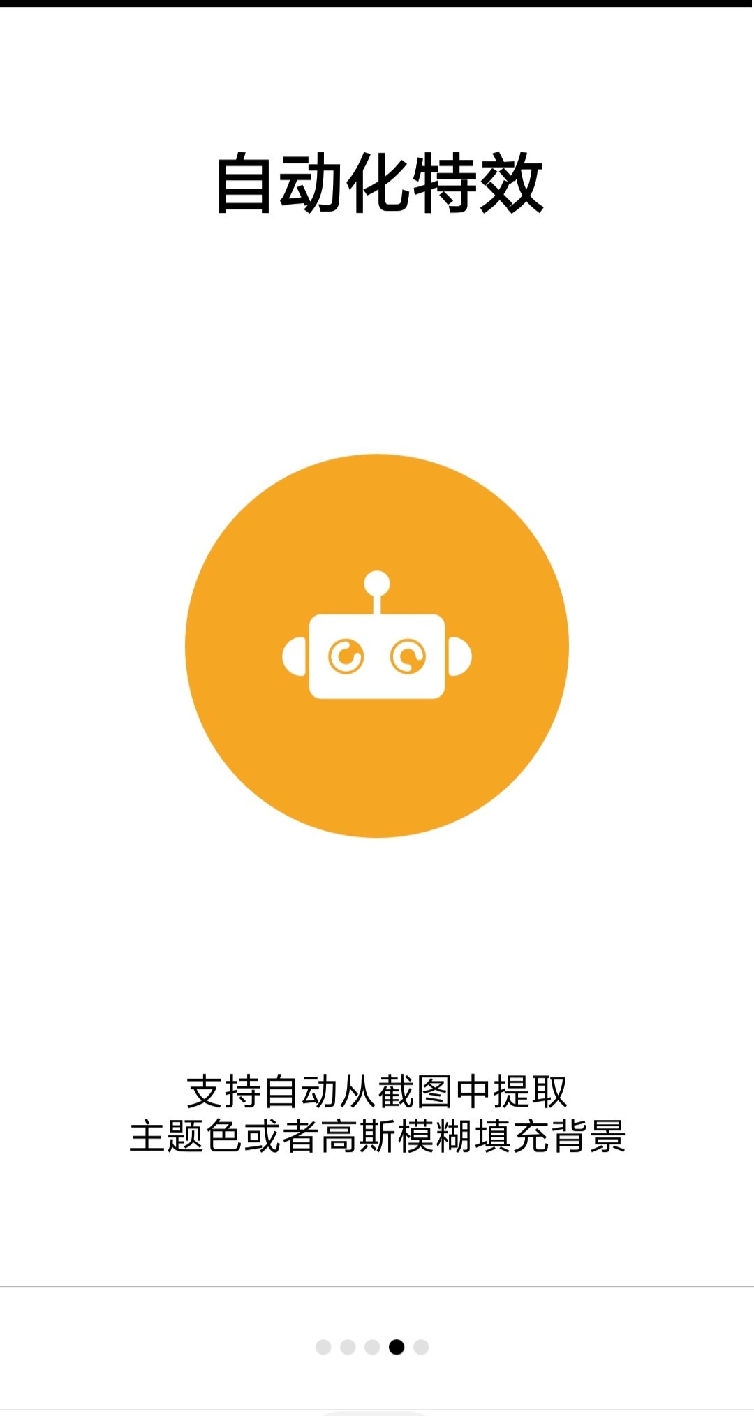 snapmod截圖