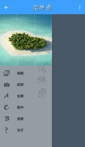 簡拼圖截圖