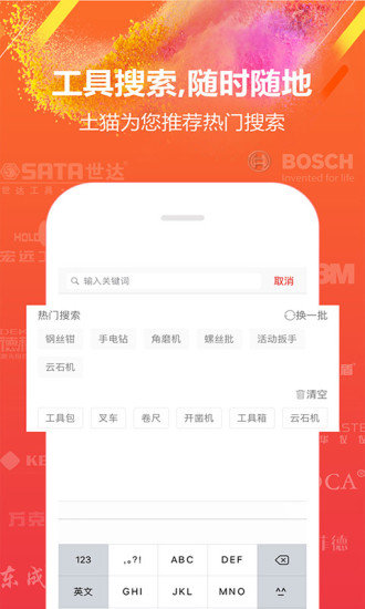 土貓網(wǎng)截圖