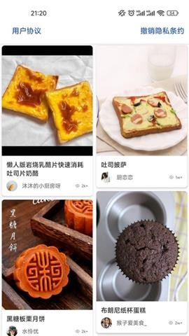 神廚菜譜截圖