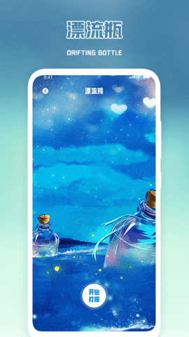 加密日記app截圖