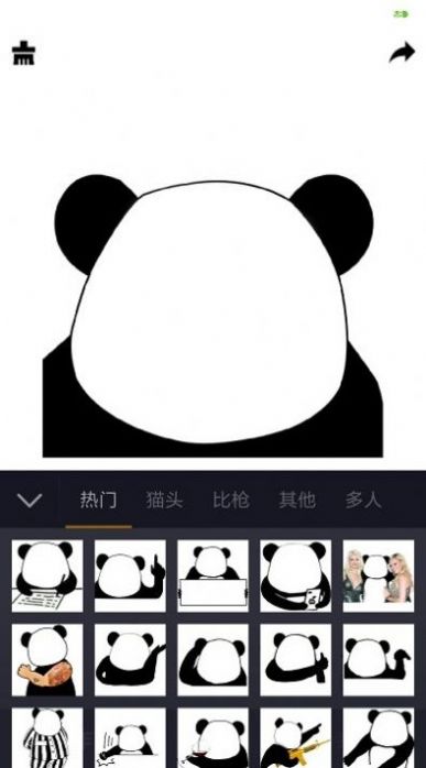 智能表情包截圖