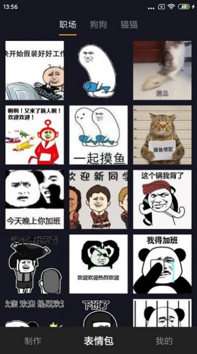 智能表情包截圖
