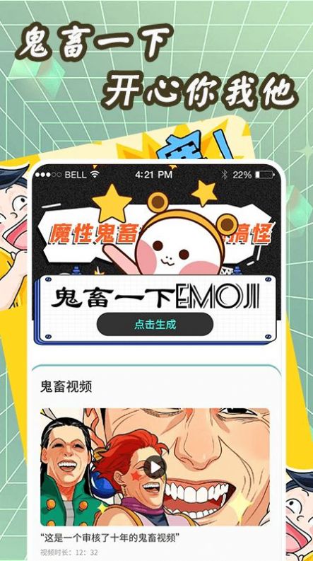 鬼畜制作截圖
