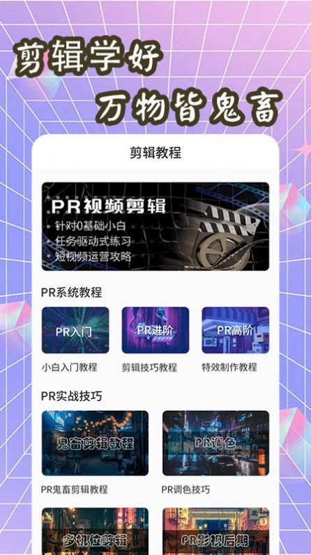 鬼畜制作截圖