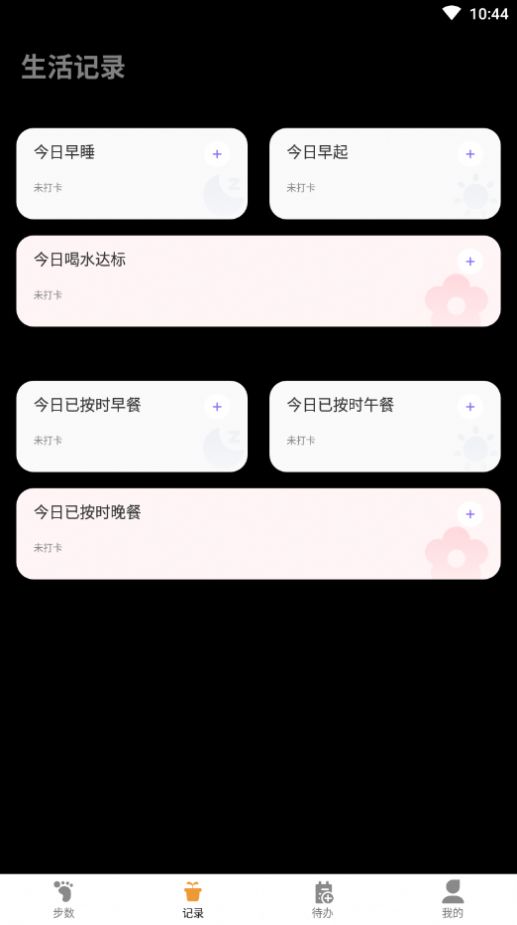 多走易轉(zhuǎn)截圖