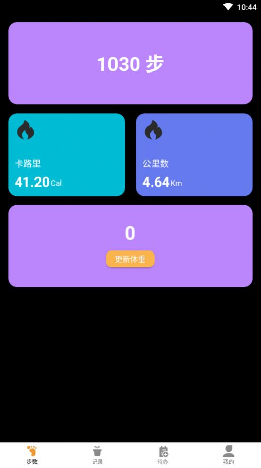多走易轉(zhuǎn)截圖