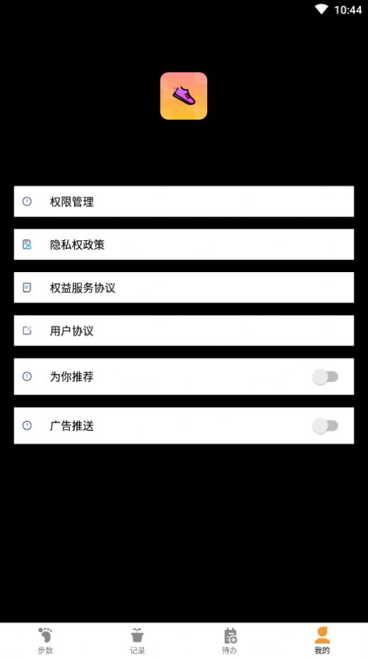 多走易轉(zhuǎn)截圖