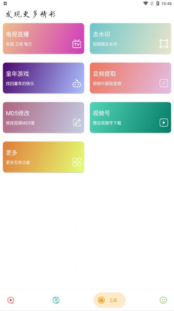 實用大師截圖