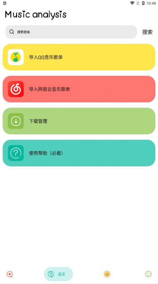 實用大師截圖