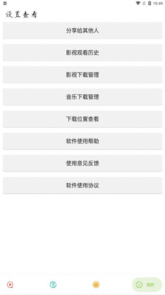 實用大師截圖