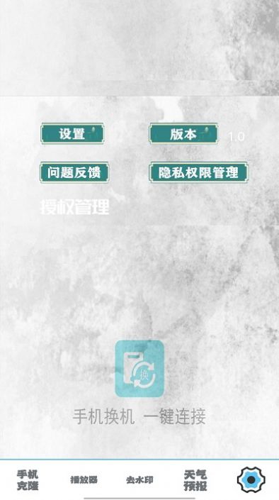 照片同步助手截圖