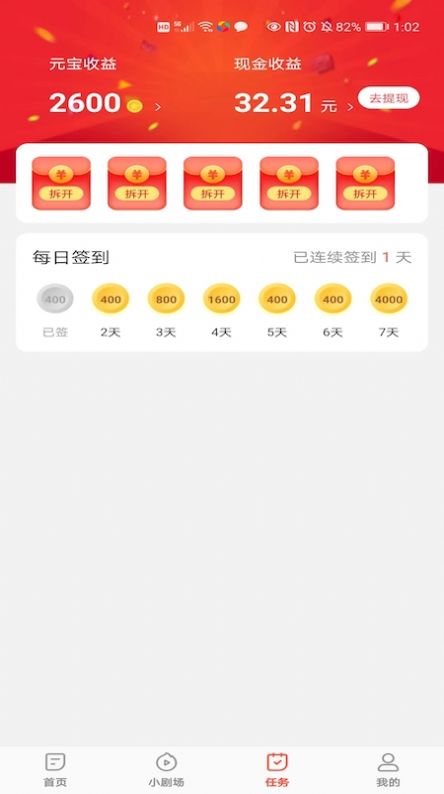 趣玩盒子截圖