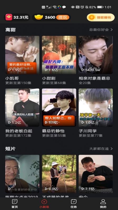 趣玩盒子截圖