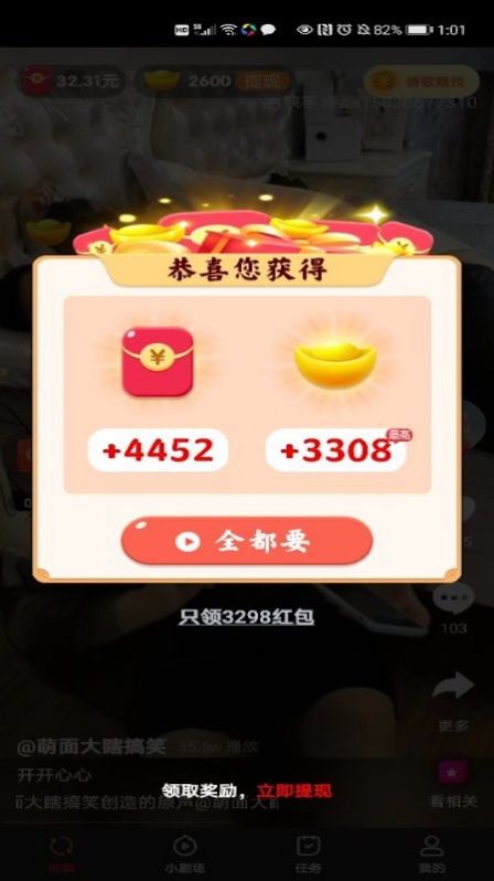 趣玩盒子截圖