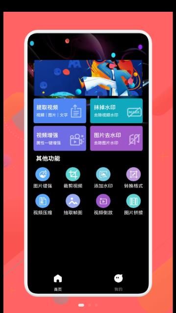 萬(wàn)能免費(fèi)去水印截圖