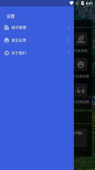 彩色天氣截圖
