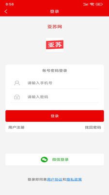 亞蘇截圖