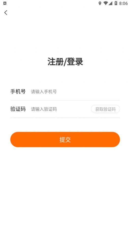 蜜蜂充電助手截圖