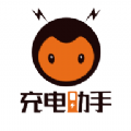 蜜蜂充電助手
