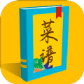 精選菜譜