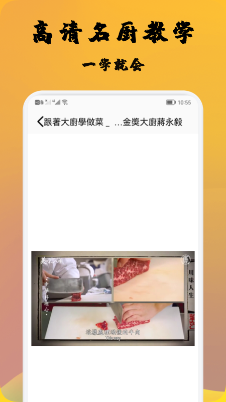 精選菜譜截圖