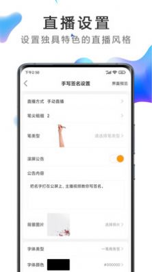 快抖直播助手截圖