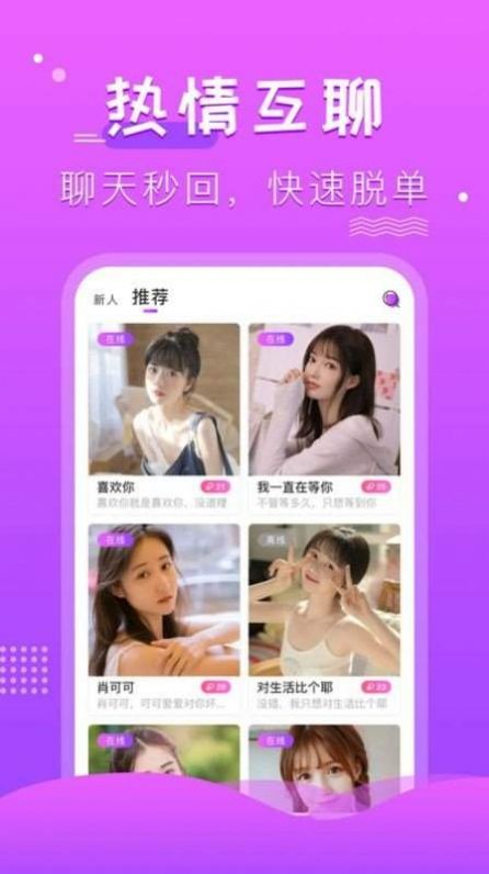 優(yōu)維嘉視頻聊天截圖