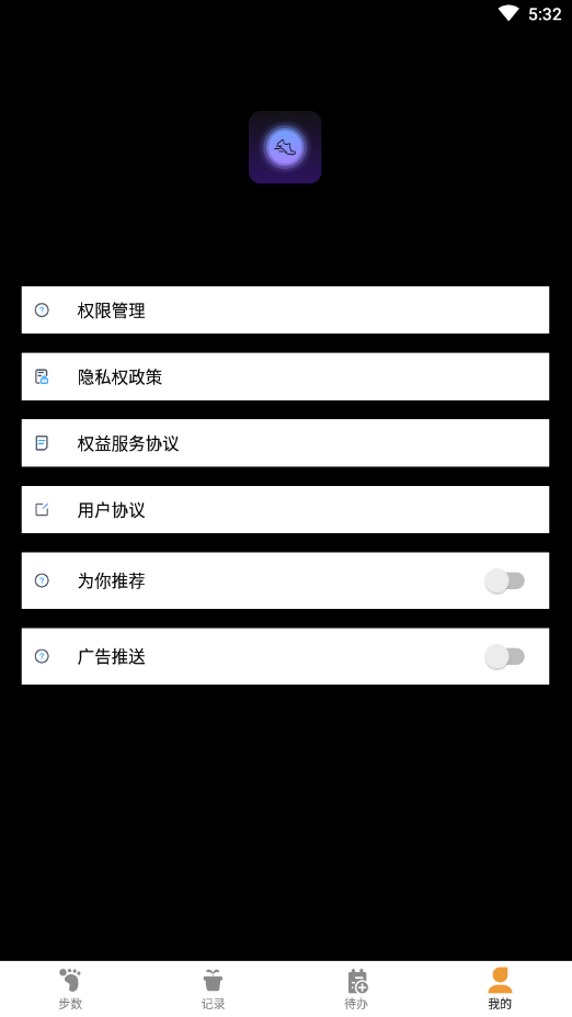 原動(dòng)力健康計(jì)步器截圖