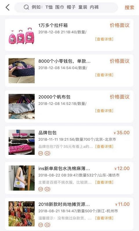 庫存交易網(wǎng)截圖