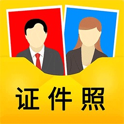 一寸證件照