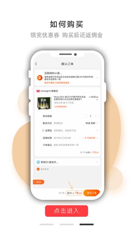 海豚日記優(yōu)惠券截圖