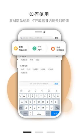 海豚日記優(yōu)惠券截圖