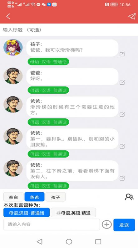 talknotes筆記截圖