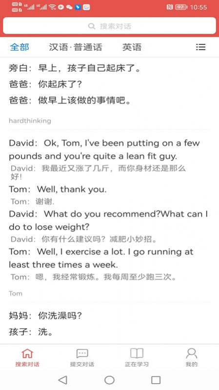 talknotes筆記截圖