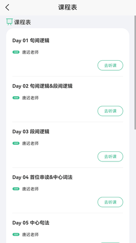 考上英語截圖