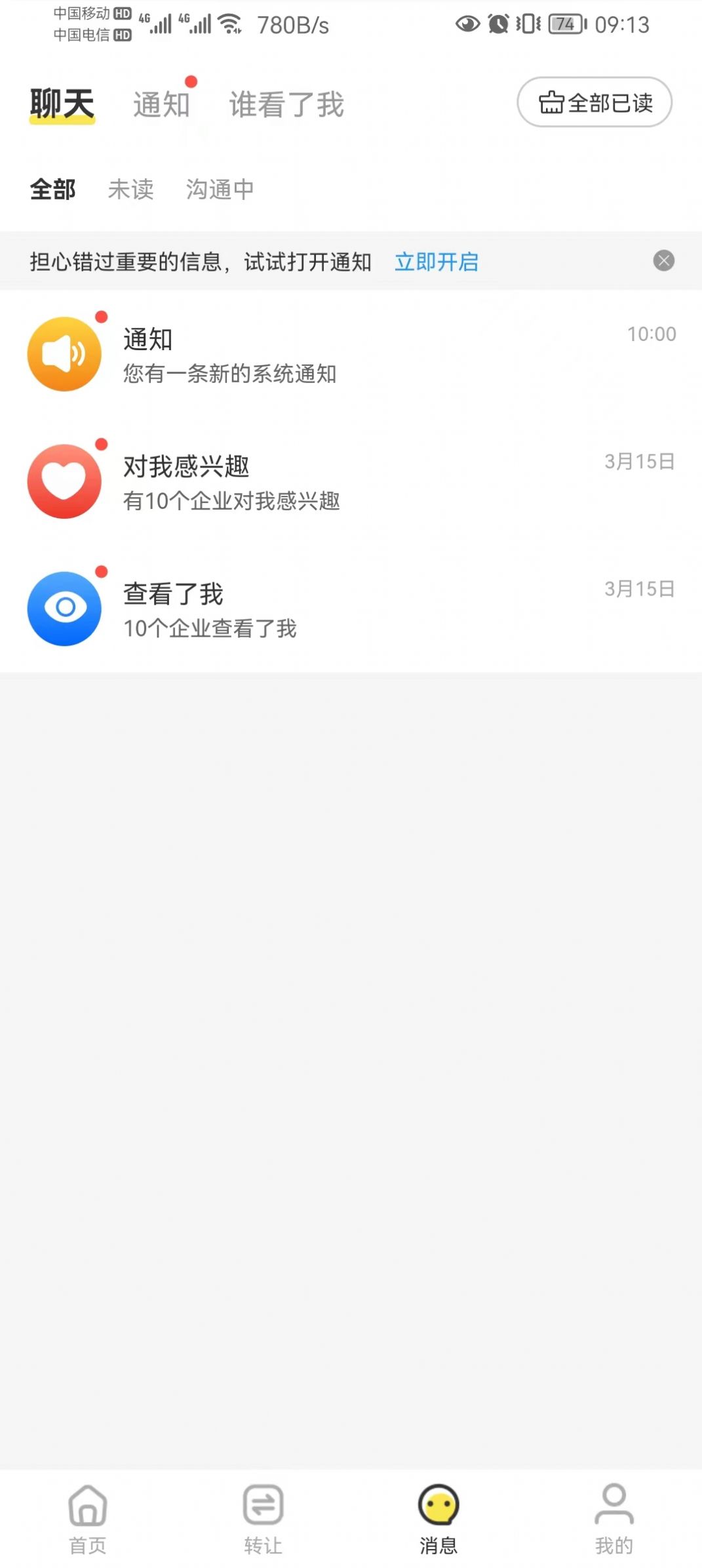 寵精英截圖