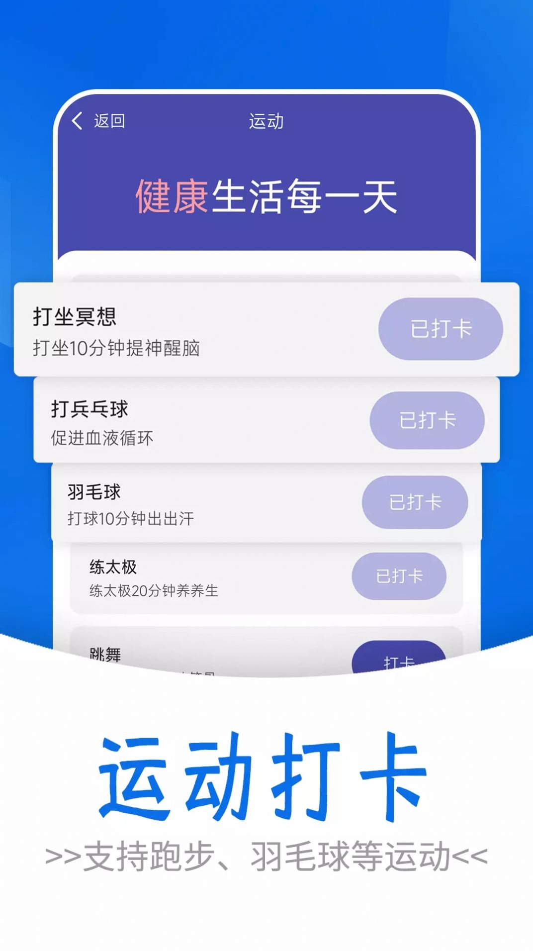 日漫走路截圖