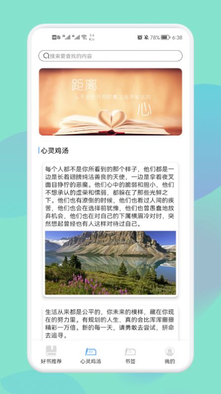 神馬閱讀書單截圖