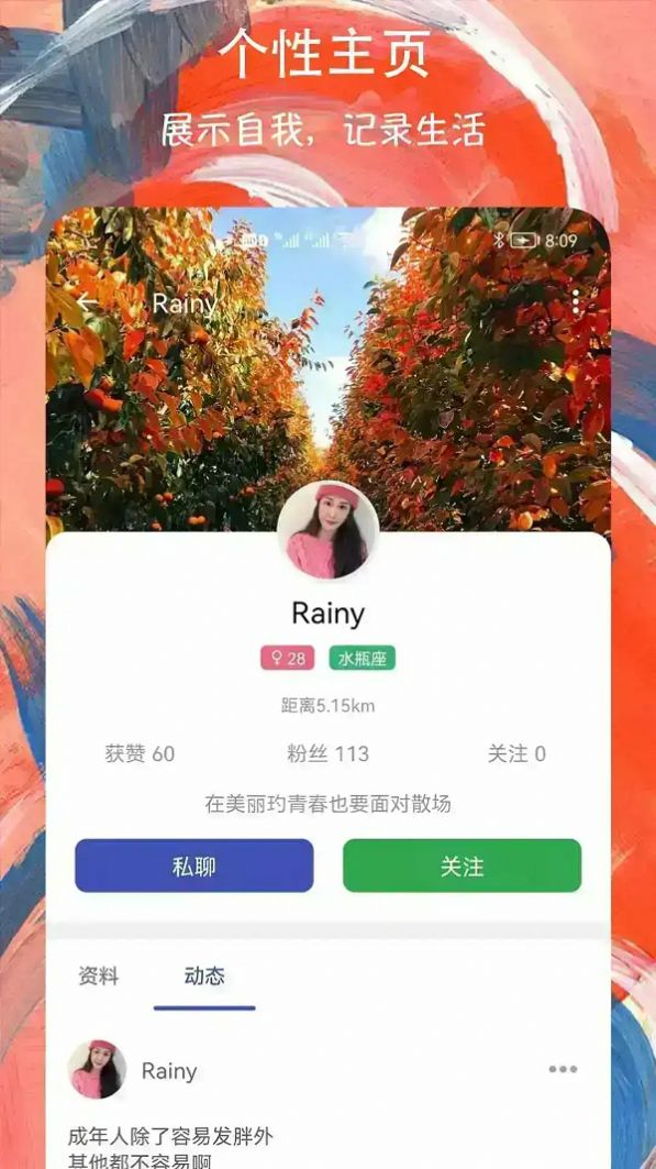 歡樂愛交友截圖