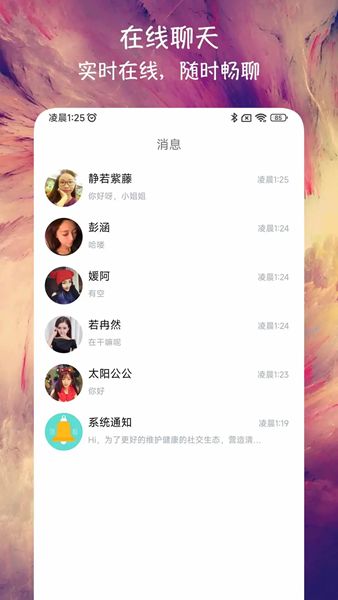 附近來戀愛截圖