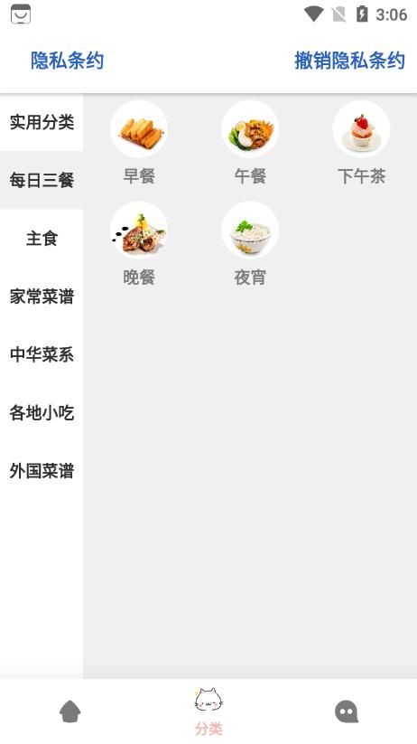 大嘴巴菜譜截圖