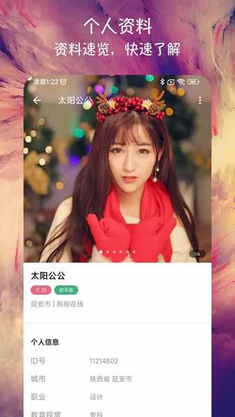 附近來戀愛截圖