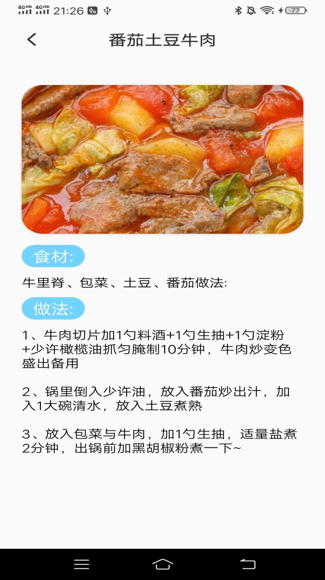運動有益截圖
