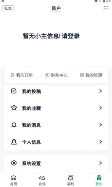 茶館軟件庫(kù)截圖