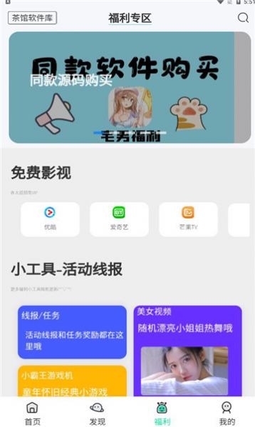 茶館軟件庫(kù)截圖
