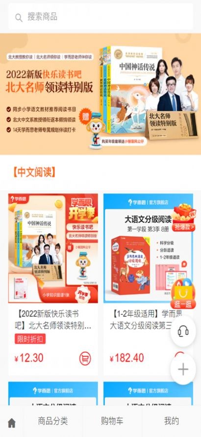 學而思學商城截圖