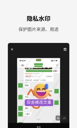 簡單打碼截圖