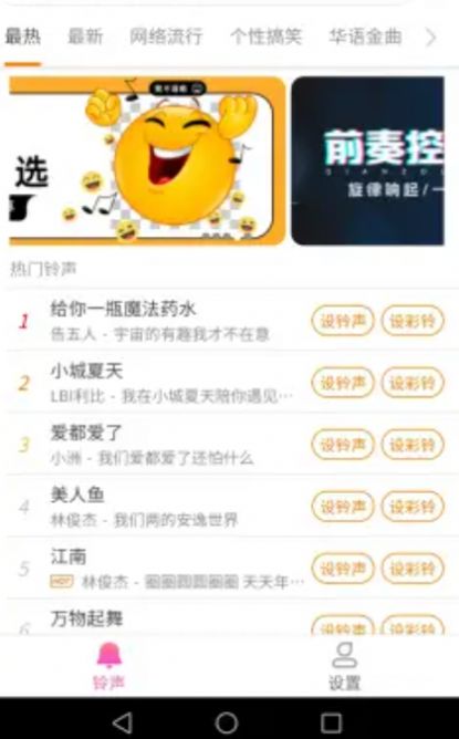 全民來(lái)電視頻截圖